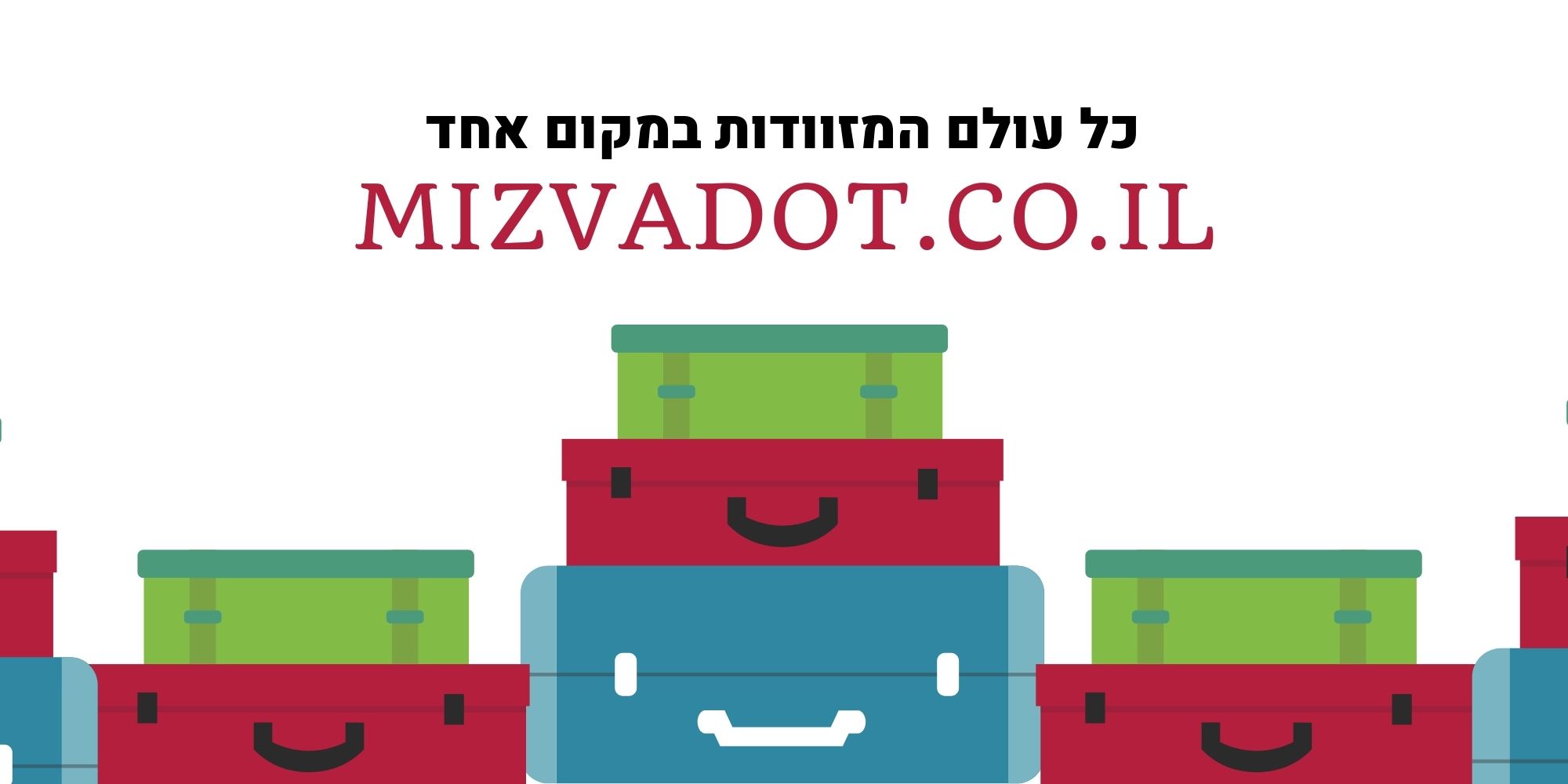 מזוודות