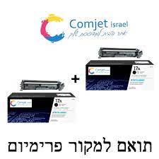 2 טונרים HP CF217A תואמים למדפסת HP Laserjet pro m130|m102