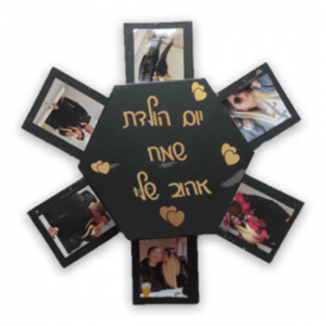 קופסא מתפוצצת 6 תמונות