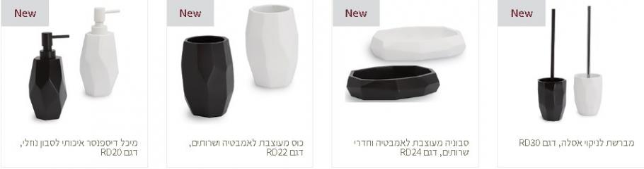 סדרת DIAMOND – סט אביזרים לאמבטיה