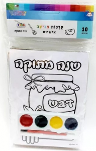 ערכות צביעה בגואש אישיות - שנה מתוקה