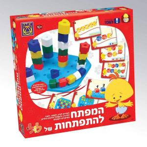 המפתח להתפתחות של לולי