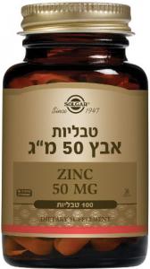 סולגאר טבליות אבץ 50 מ
