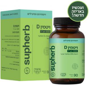 סופהרב ויטמין D 1000 יחב
