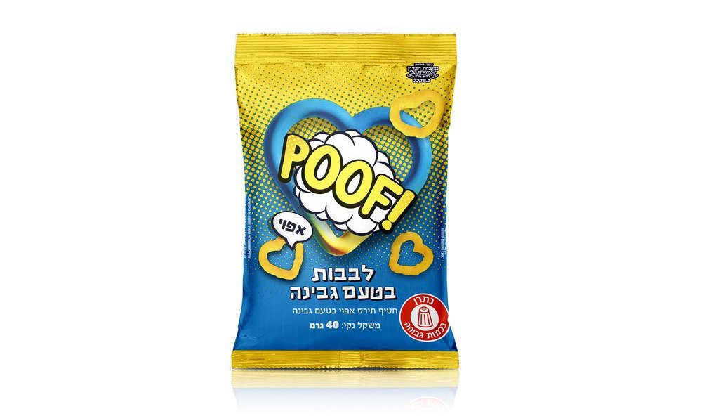 חטיף | poof לבבות גבינה