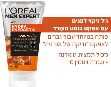 ג'ל ניקוי לגבר HYDRA ENERGETIC