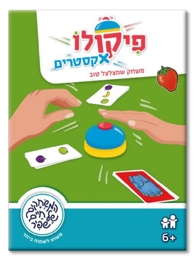 פיקולו
