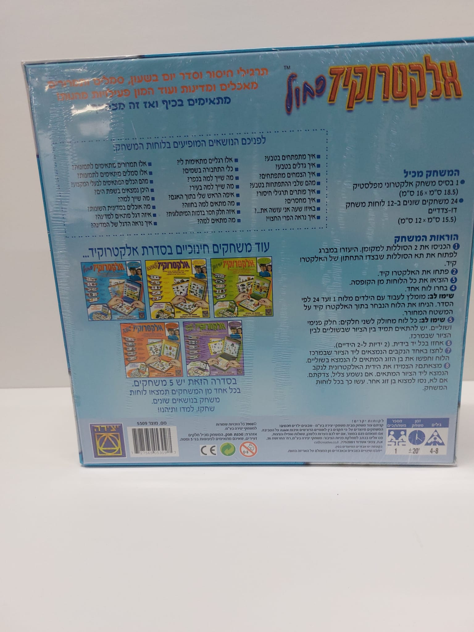 אלקטרוקיד כחול תמונה 2