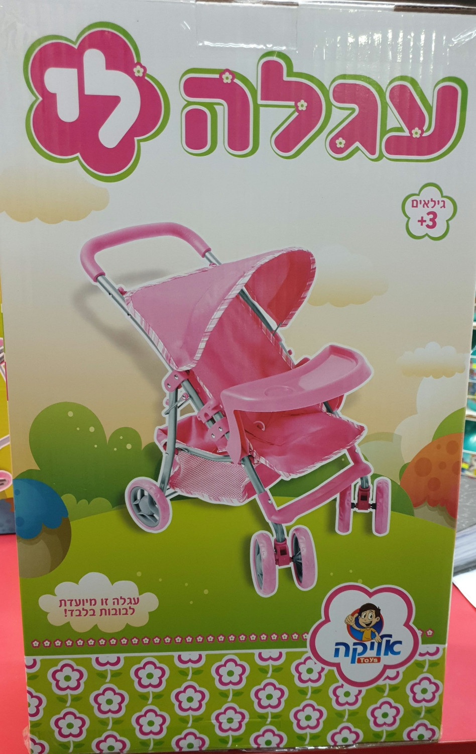 עגלת בובה ישיבה