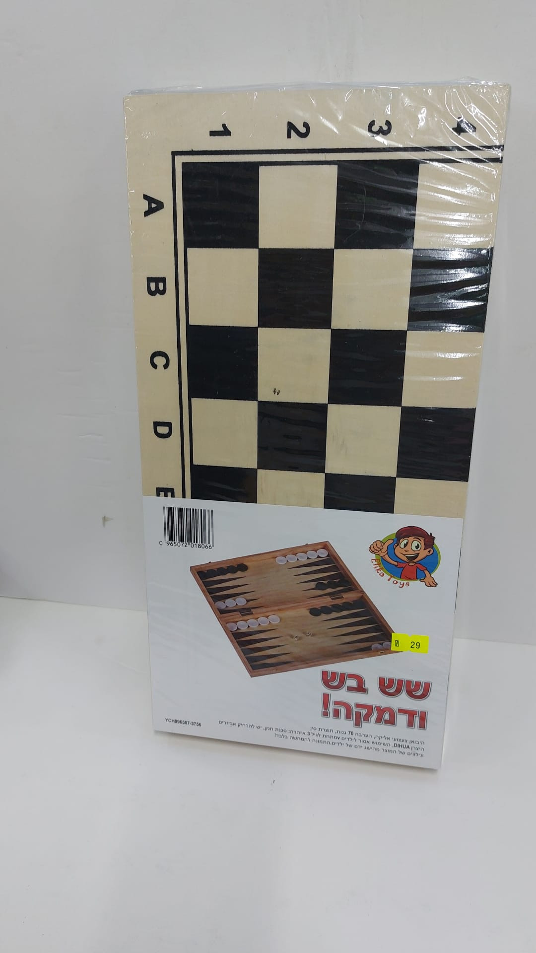 שש בש ודמקה