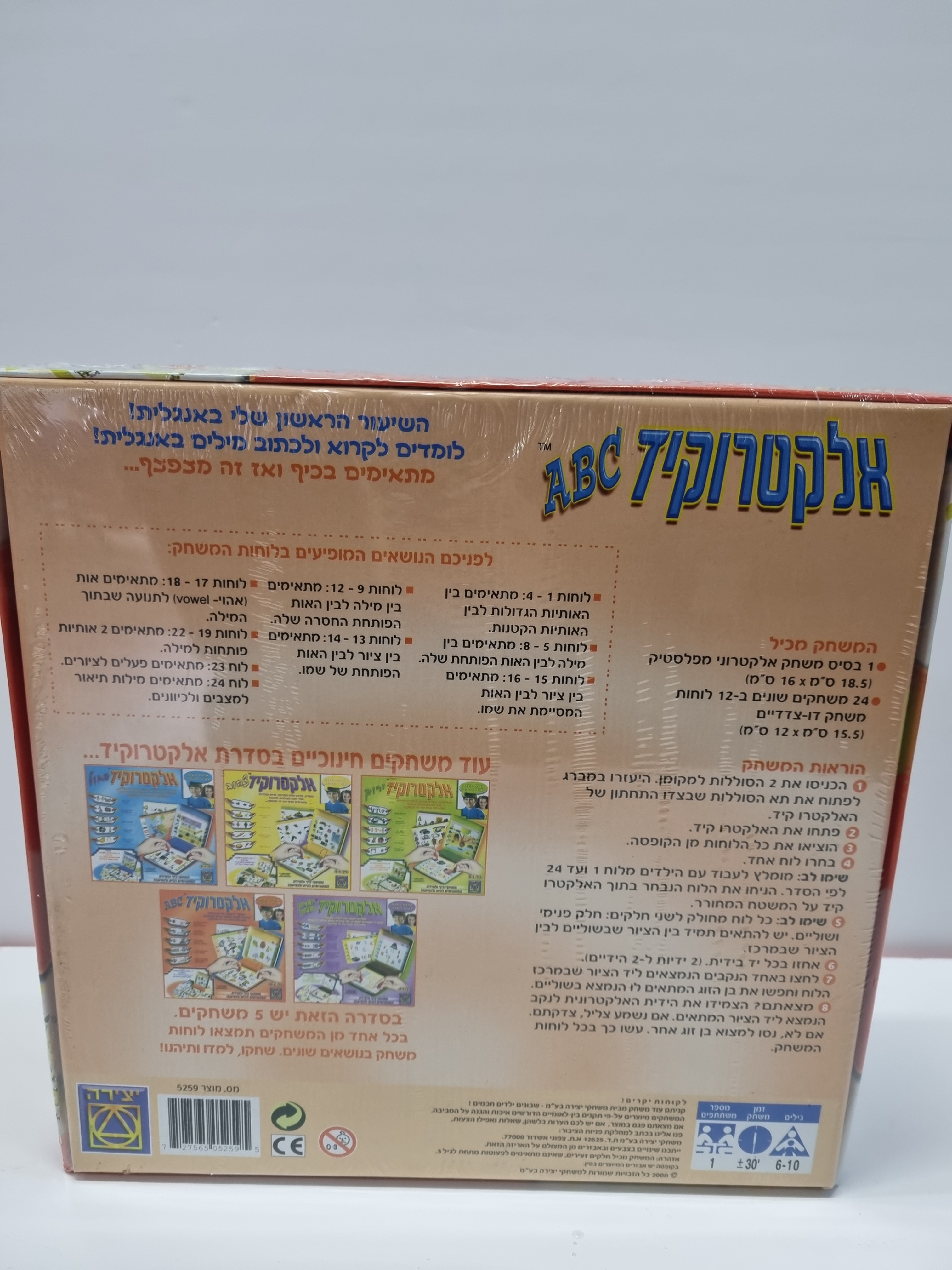 אלקטרוקיד אדום abc תמונה 2
