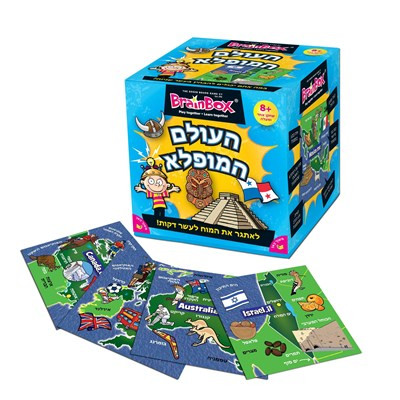 העולם המופלא