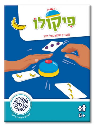 פיקולו תמונה 2