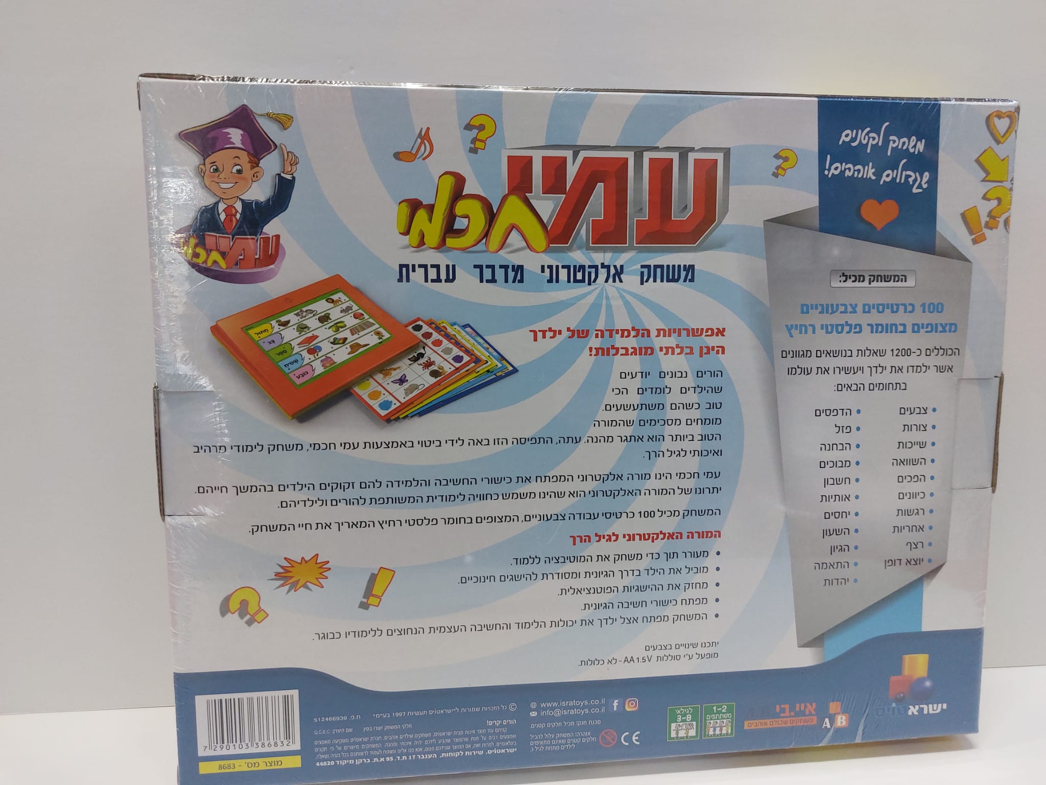 עמי חכמי תמונה 2