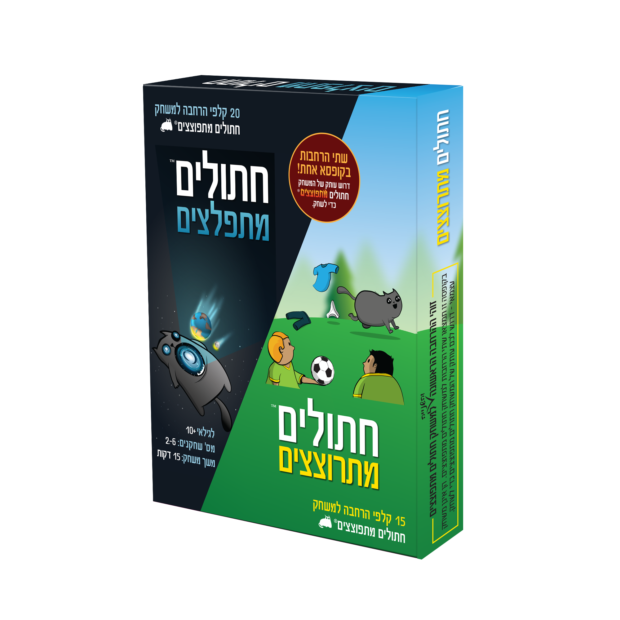 חתולים מתפוצצים הרחבה