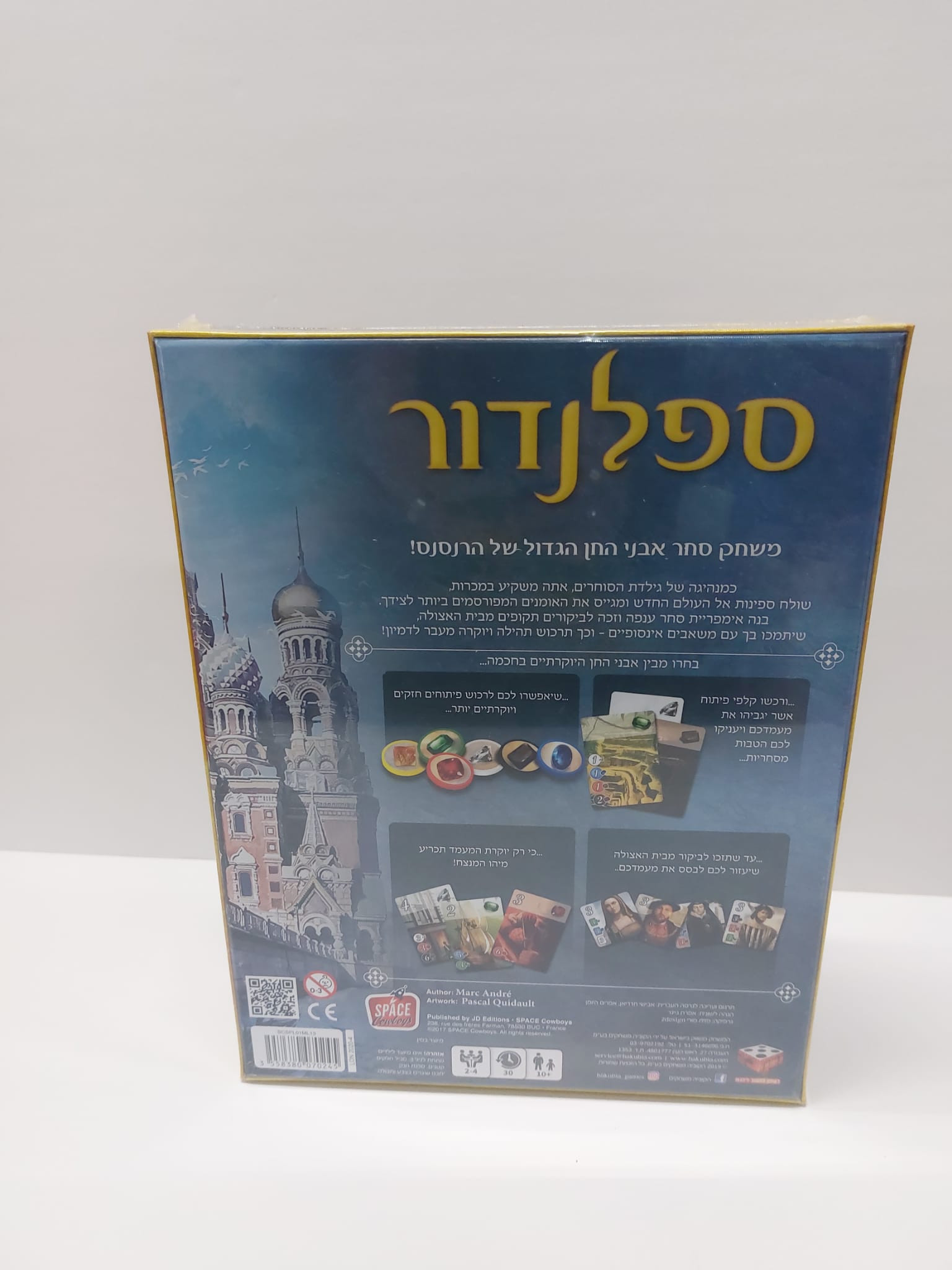 ספלנדור תמונה 2
