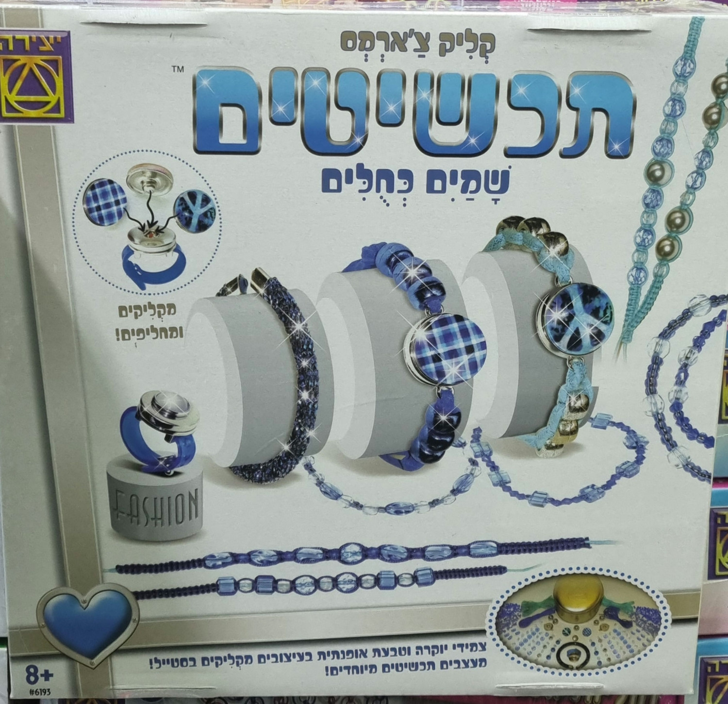 קליק צ’ארמס תכשיטים שמיים כחולים