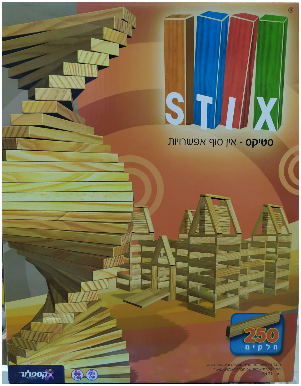 סטיקס 250 חל'