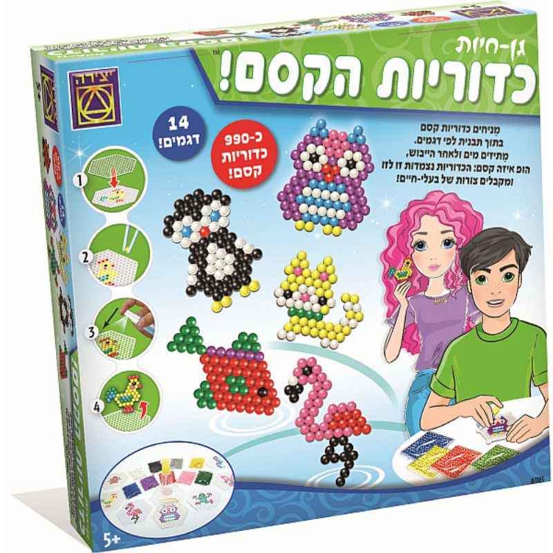 כדוריות הקסם